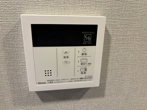 ザ・ライオンズフォーシア今池の設備|給湯リモコン