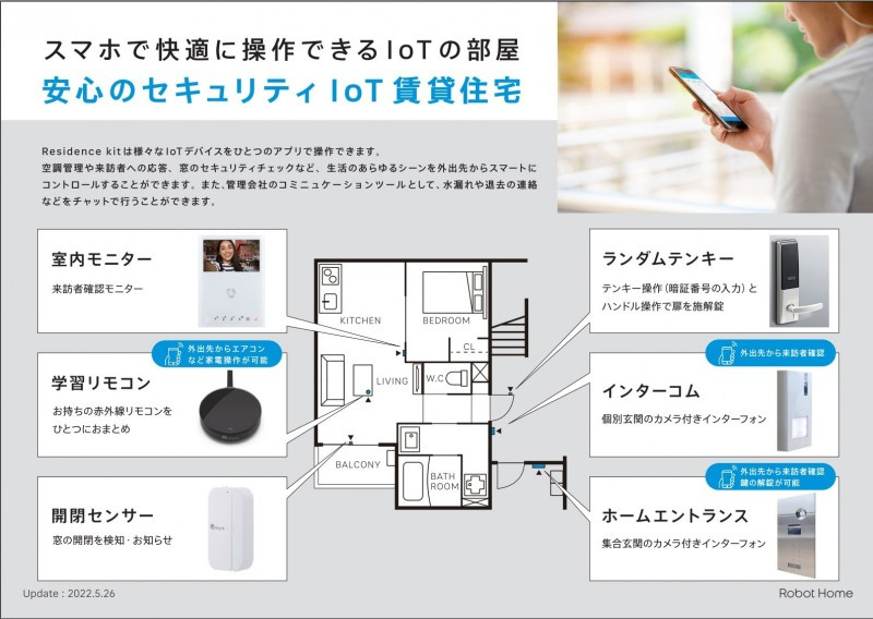 ＣＲＡＳＴＩＮＥ名楽町の設備