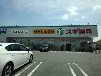【周辺】 | インサイドビレッジⅡ | スギ薬局泊小柳店まで1500m