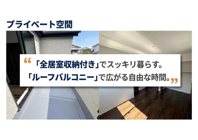 清水区三保 新築住宅の設備