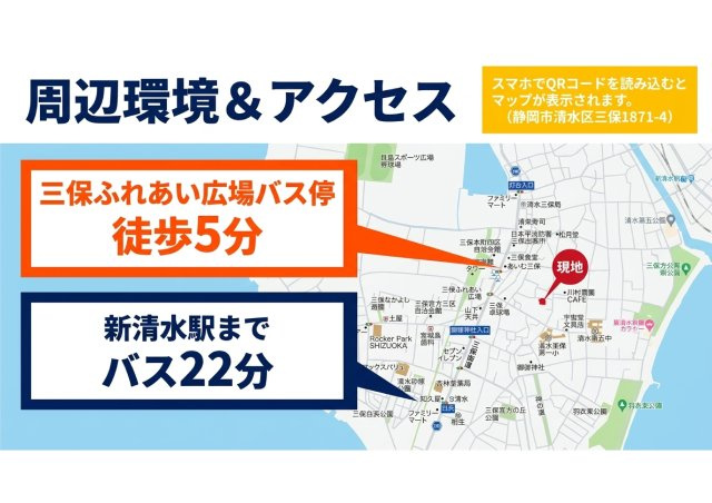 清水区三保 新築住宅のその他