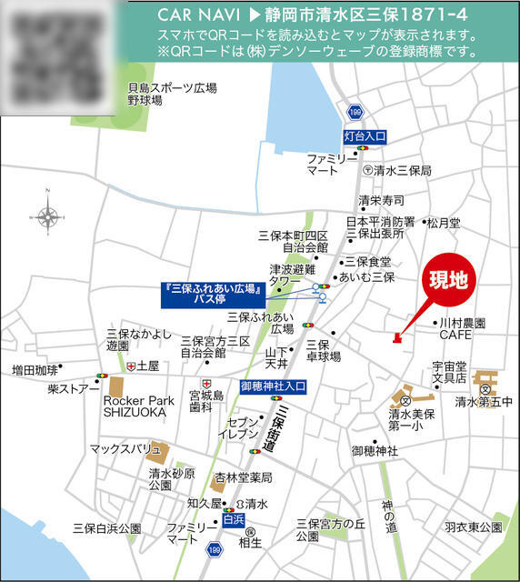 清水区三保 新築住宅の地図