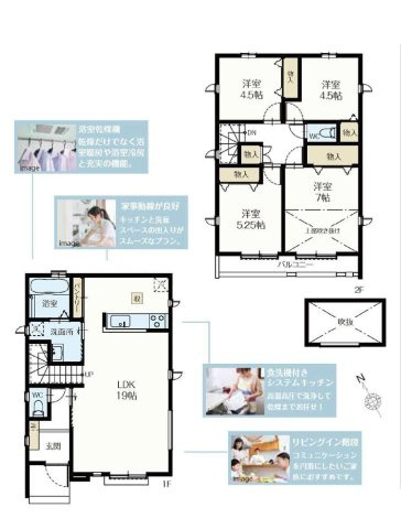 三鷹市新川4丁目 京王線 仙川駅 新築戸建の間取り