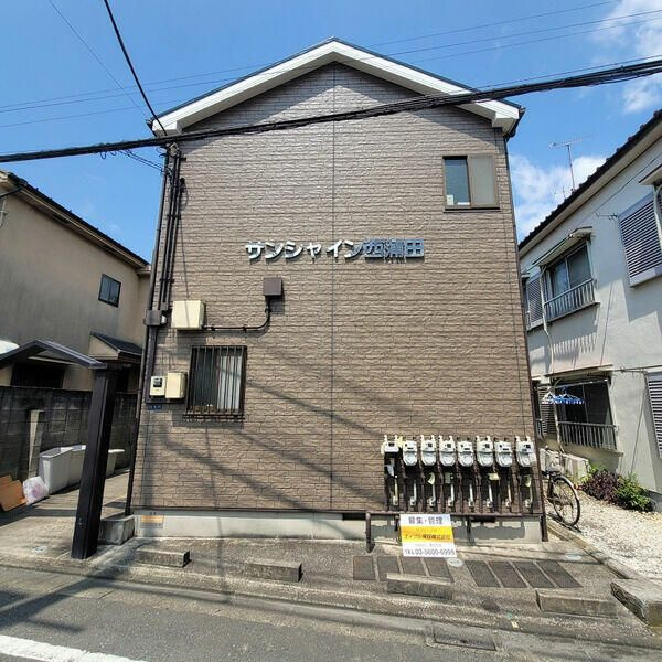 サンシャイン西蒲田のその他