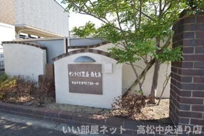  | サンライズ豊益 西大浜 | 銘板