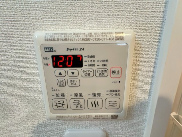【設備】 | ファーストフィオーレ江坂垂水町2