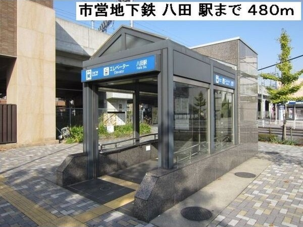 ウエスト　アベニューの周辺