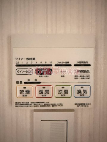 BRAVE BASE REOの設備
