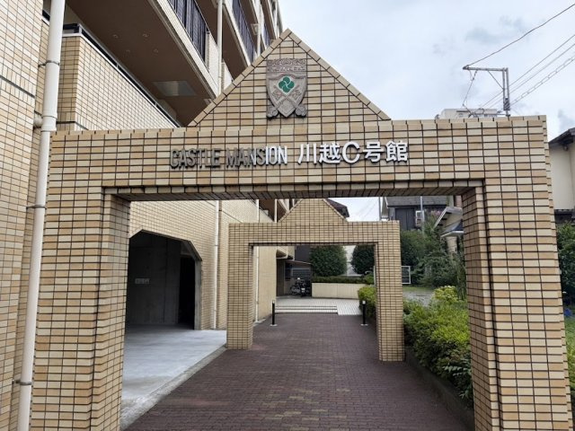 キャッスルマンション川越Ｃ号館の外観