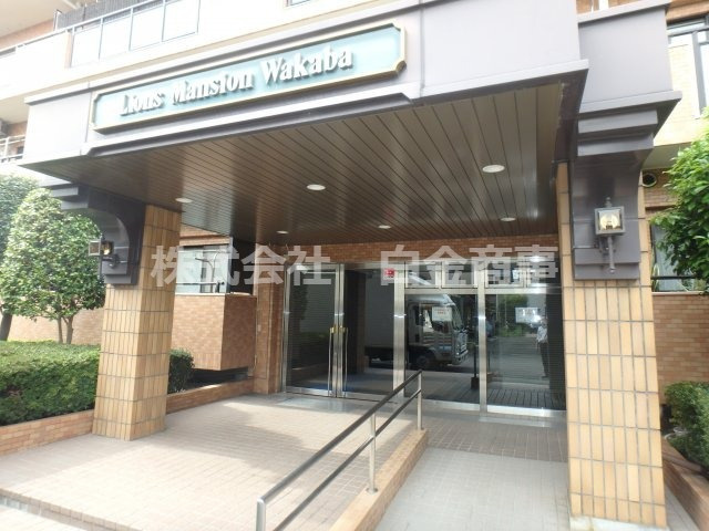 ライオンズマンション若葉のエントランス