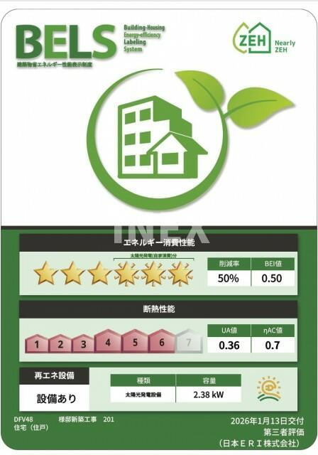 横浜市港北区大曽根１丁目のアパートのその他