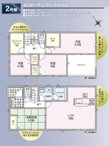 安曇野市豊科第11の間取り|完成済み物件！いつでも見学可能です♪お問合せは＜Tel 026-477-7419＞まで♪ 