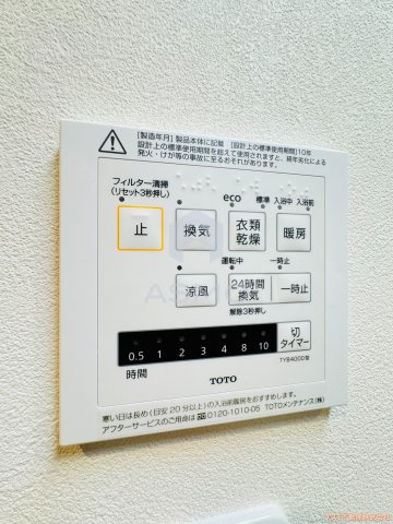 【設備】 | Wind Bell大宮