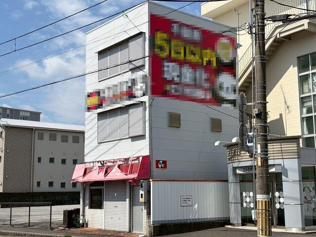 日の出町　テナント付借家