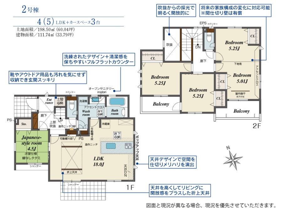 ブルーミングガーデン宇都宮市下岡本町ネオユニバースの間取り|全室南向きで陽当たりの良い間取りです