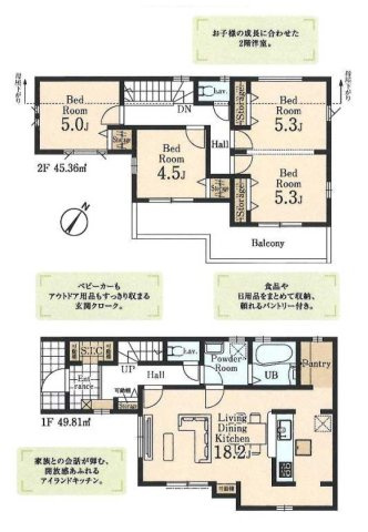 狭山市北入曽・全3棟　新築一戸建　3号棟