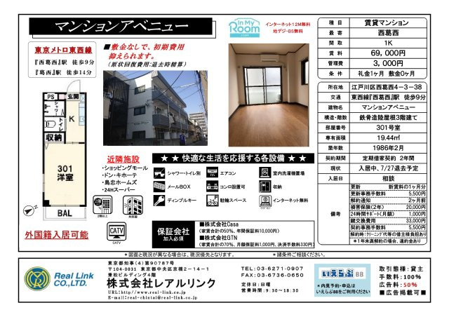 マンションアベニューの画像