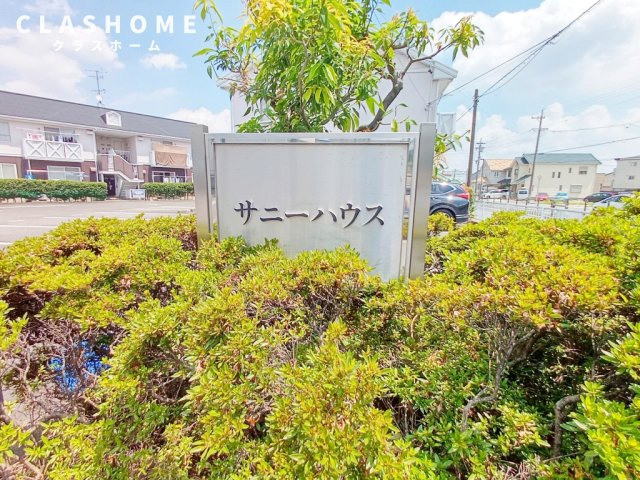 サニーハウスA　　 刈谷市近郊の賃貸はクラスホーム刈谷店のその他
