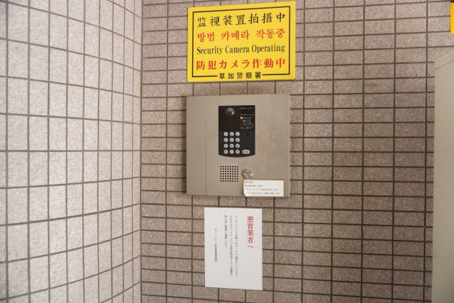ヴィ・シティ草加四番館の防犯設備|オートロック