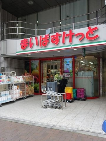 ベラシティの周辺|まいばすけっと 四谷４丁目店まで270m