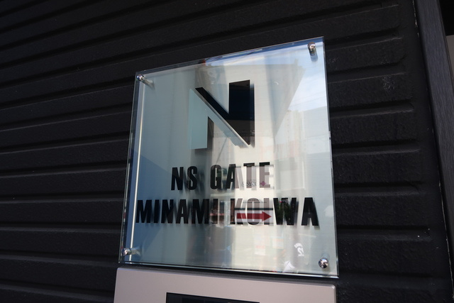 NSGATE南小岩 のその他
