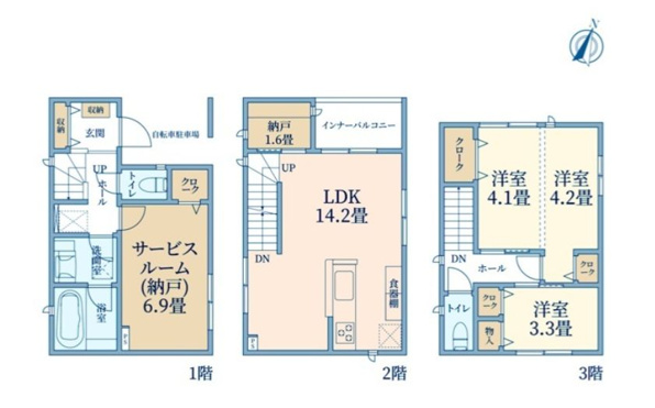 日進町戸建