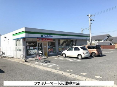 【周辺】 | エスポアールＴ・ＨⅡ | ファミリーマート天理柳本店まで1100m