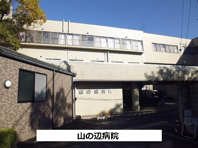 【周辺】 | エスポアールＴ・ＨⅡ | 山の辺病院まで1700m