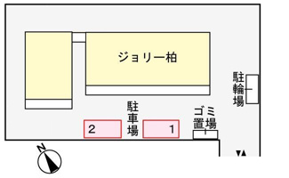 【駐車場】 | ジョリー柏