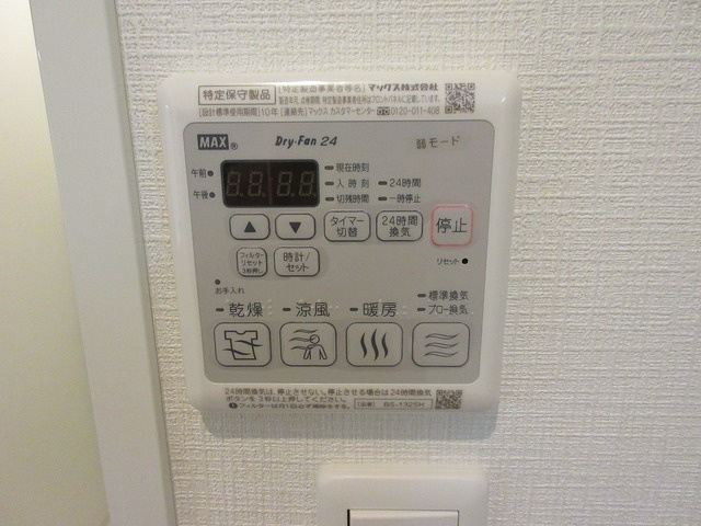 ウィズハイム新横浜の設備|浴室暖房乾燥機