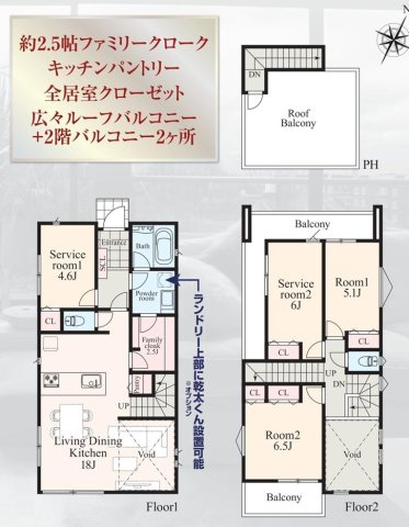 多摩市桜ケ丘１丁目 全５棟