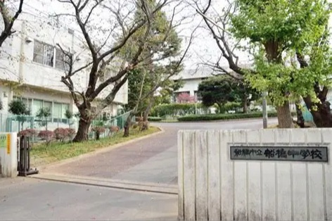 船橋市夏見台１丁目の周辺|船橋中学校