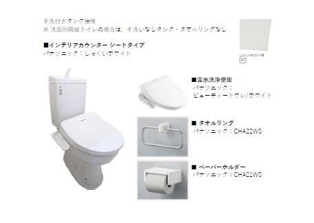 【トイレ】