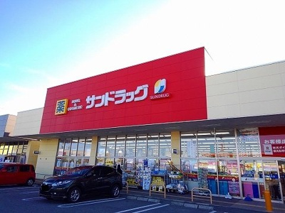 【周辺】 | レジデンスＮ | サンドラッグ西那須野店まで1440m