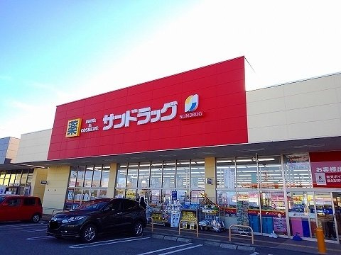 【周辺】 | レジデンスＮ | サンドラッグ西那須野店まで1440m