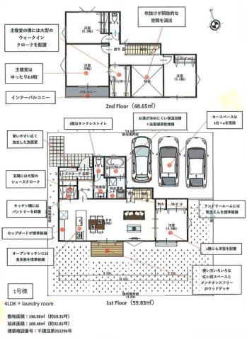 佐倉市宮前２丁目の間取り
