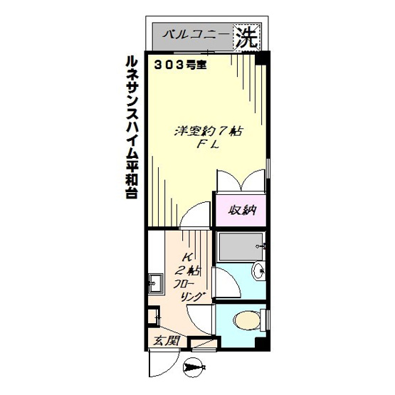 【間取り】 | ルネサンスハイム平和台