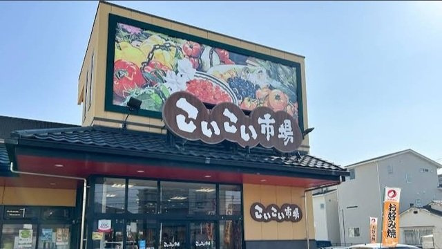 イル・ソレ　城山の周辺|こいこい市場まで2000m