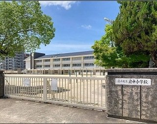イル・ソレ　城山の周辺|府中小学校まで750m