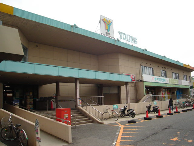 プロニティハウスＫの周辺|ユアーズ瀬野店（スーパー）まで780ｍ