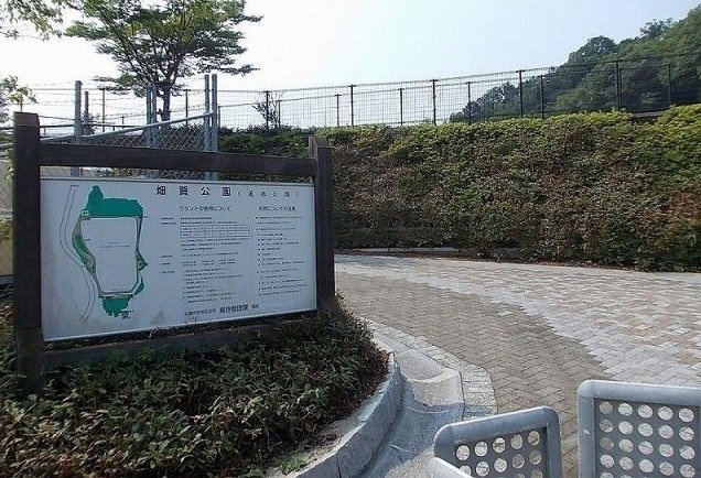 若葉Ｇの周辺|畑賀公園まで550m