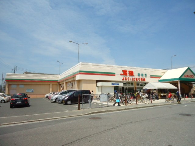フェリーチェ府中の周辺|万惣青崎店（スーパー）まで803ｍ