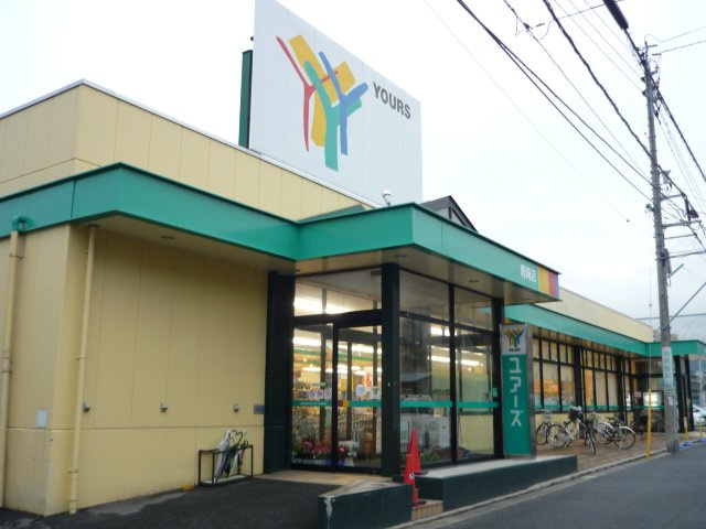 フェリーチェ府中の周辺|ユアーズ青崎店（スーパー）まで1,650ｍ