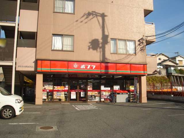 フェリーチェ府中の周辺|ポプラ府中八幡店（コンビニ）まで706ｍ