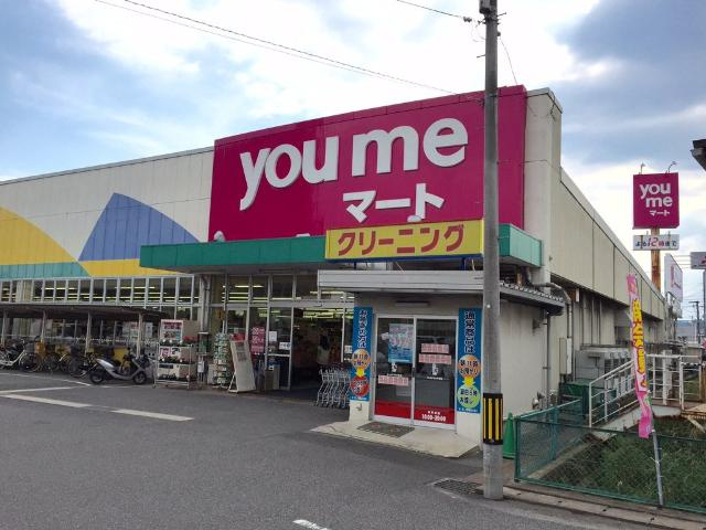 パルクソレイユの周辺|ゆめマート八木まで1,474ｍ
