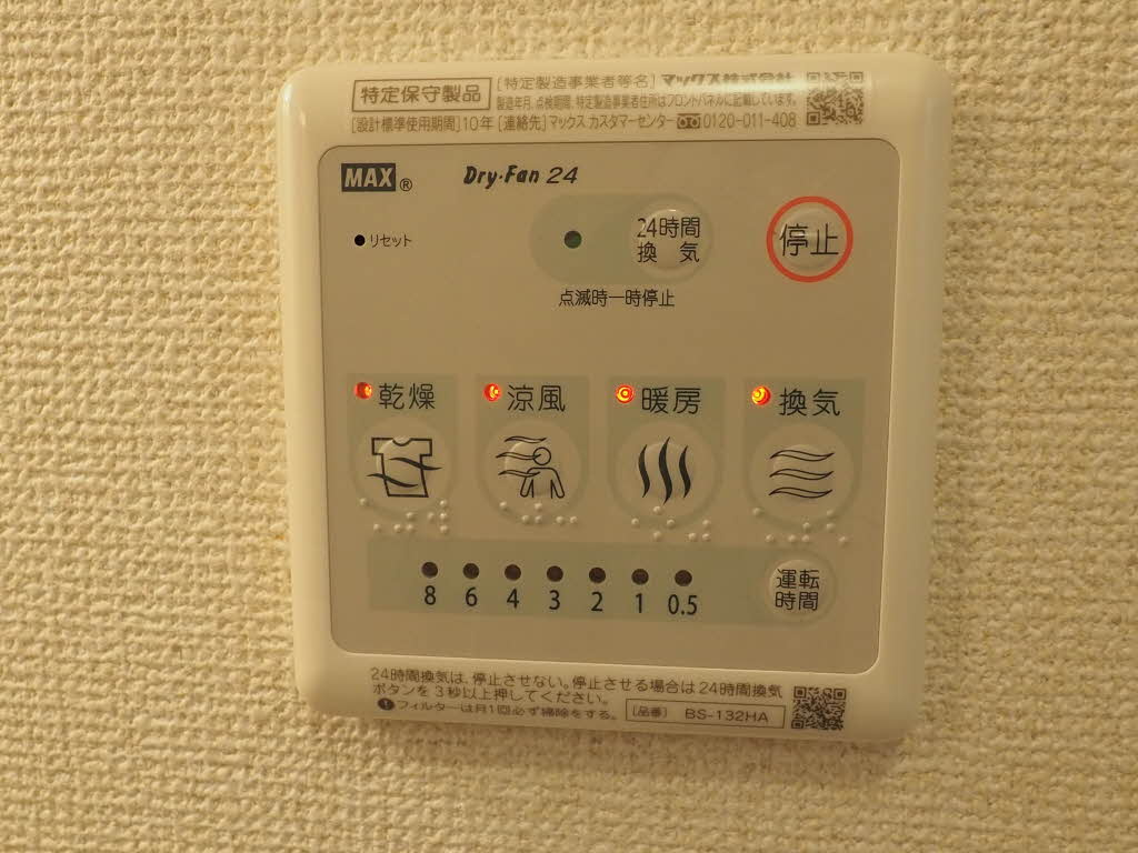 ルーンルディーI　　　 の浴室