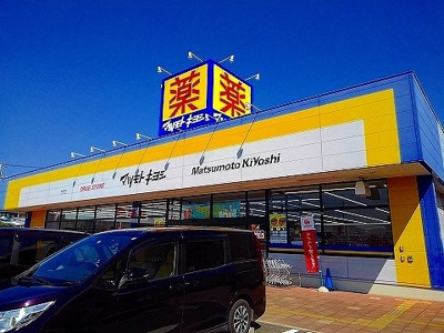 【周辺】 | ワーズ・ワースⅠ号館 | マツモトキヨシ那須塩原店まで550m