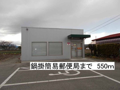 【周辺】 | ワーズ・ワースⅠ号館 | 鍋掛簡易郵便局まで550m