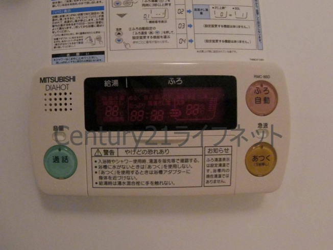 【浴室】 | グレンパーク梅田北