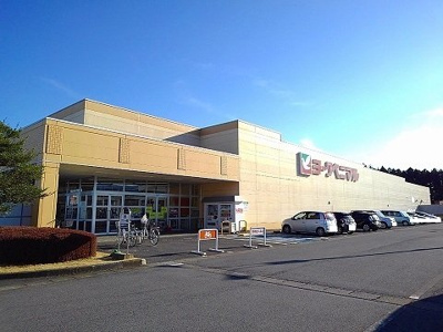 【周辺】 | ＫＯＫＯの家 | ヨークベニマル 西那須野店まで820m